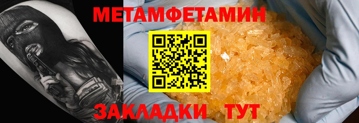 АМФЕТАМИН 97% Химки
