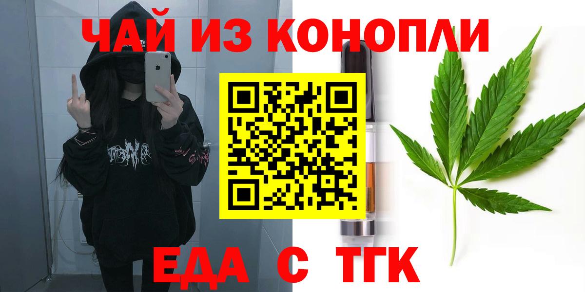 Химки  Еда ТГК марихуана  Вход с VPN 