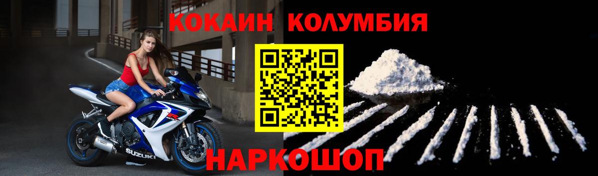 Химки  Кокаин Columbia  Cocaine  Вход с VPN  Cocaine Эквадор 