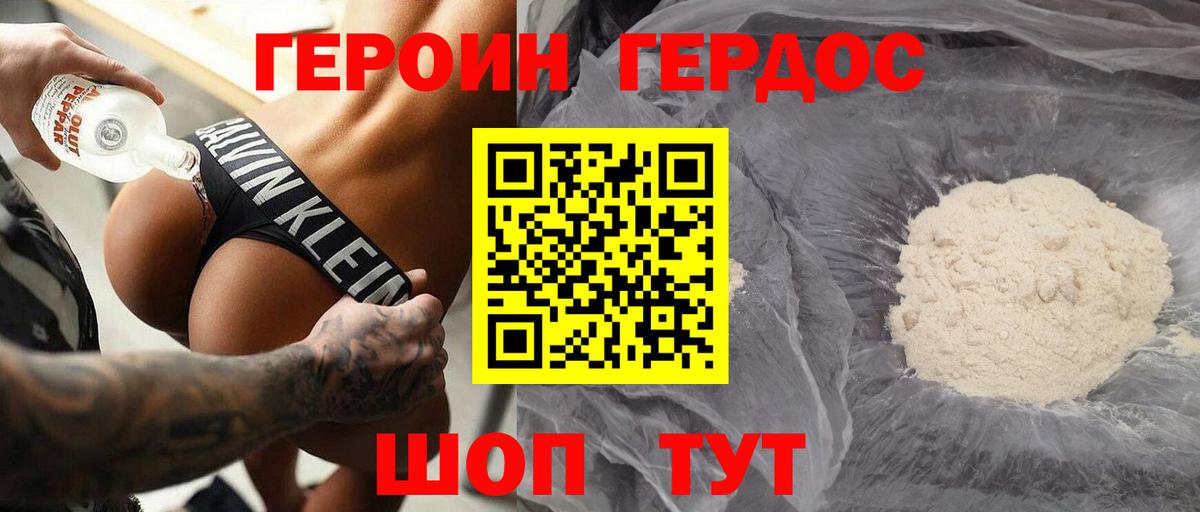 Героин  ГЕРОИН Афган  Вход с VPN  Химки 