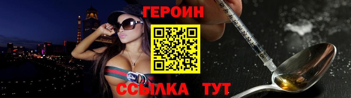 Героин герыч Химки