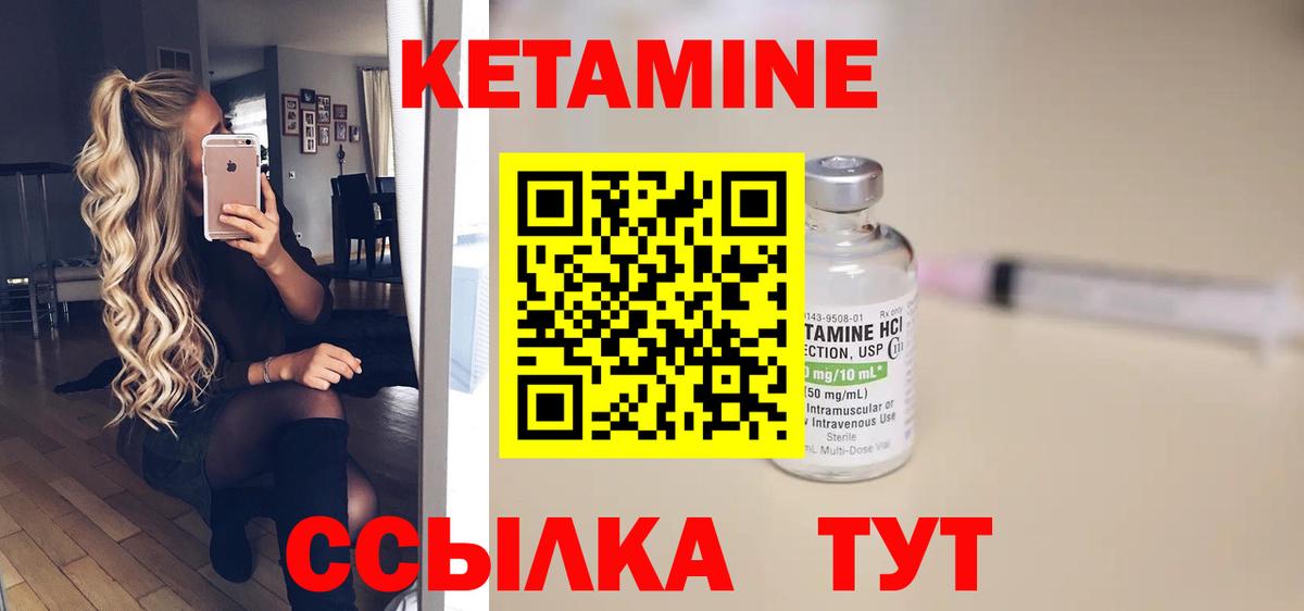 Кетамин ketamine Химки
