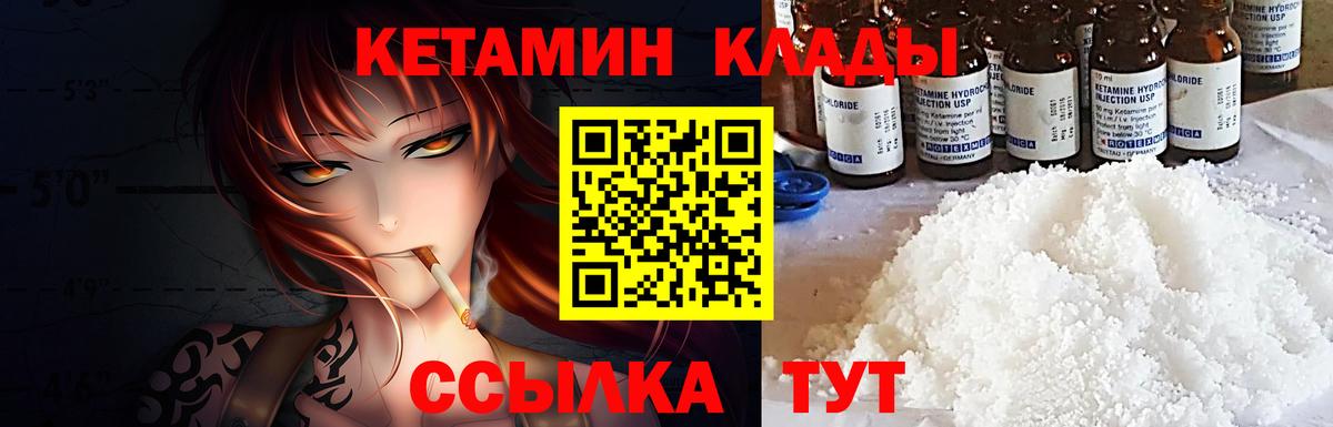 КЕТАМИН ketamine  КЕТАМИН ketamine  маркетплейс состав  Химки  Вход с VPN 