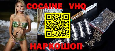 меф VHQ Новокубанск