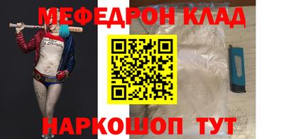 меф VHQ Новокубанск