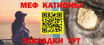 меф VHQ Новокубанск