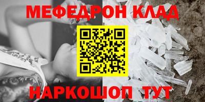 меф VHQ Новокубанск