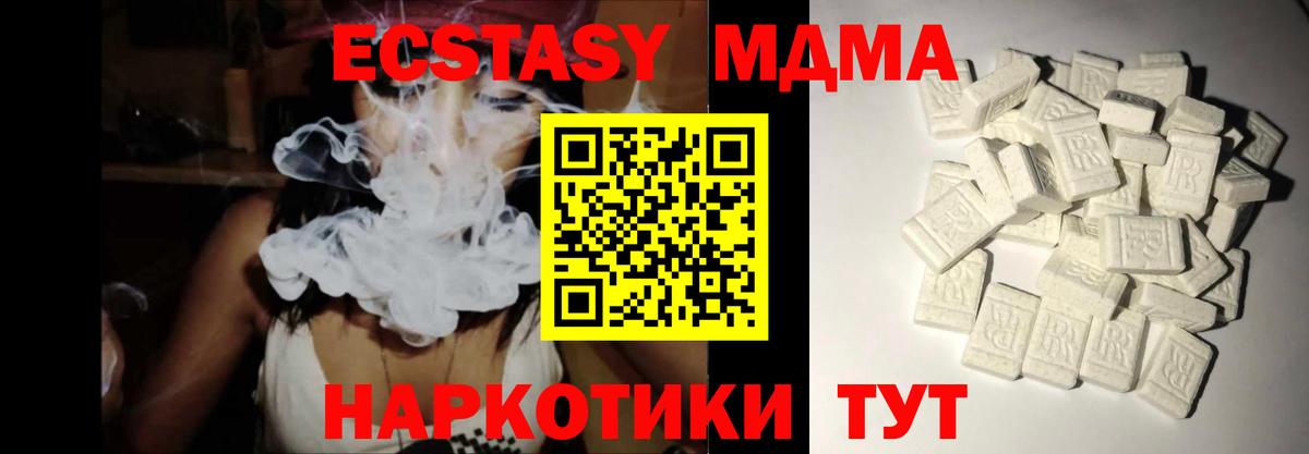 Химки  MDMA Molly  Вход с VPN 