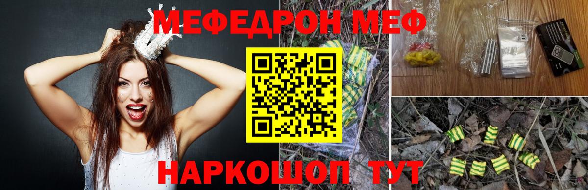 Химки  Мефедрон мука  Вход с VPN 