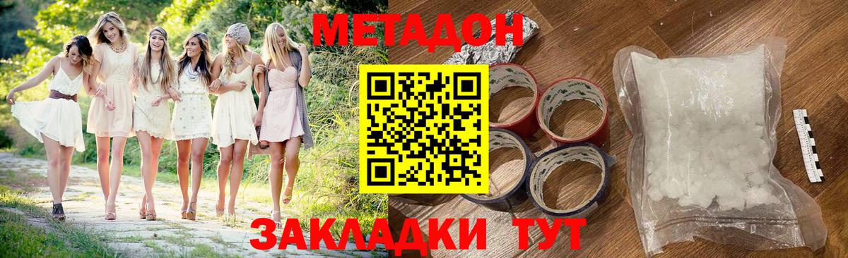 Метадон кристалл Химки