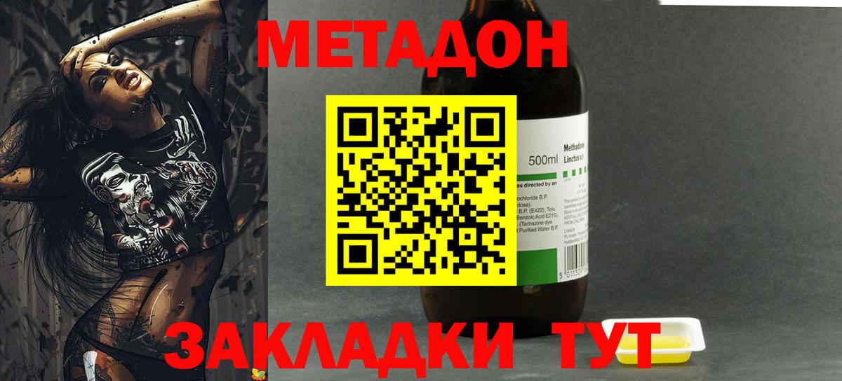 МЕТАДОН мёд  Метадон кристалл  Вход с VPN  mega зеркало  Химки 