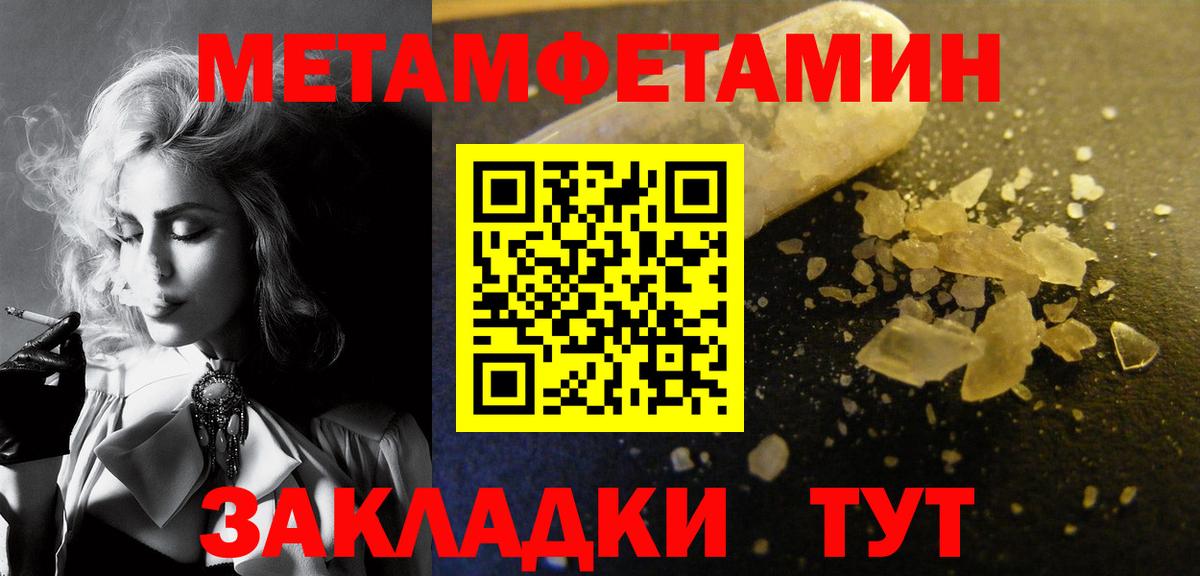 МЕТАМФЕТАМИН кристалл Химки