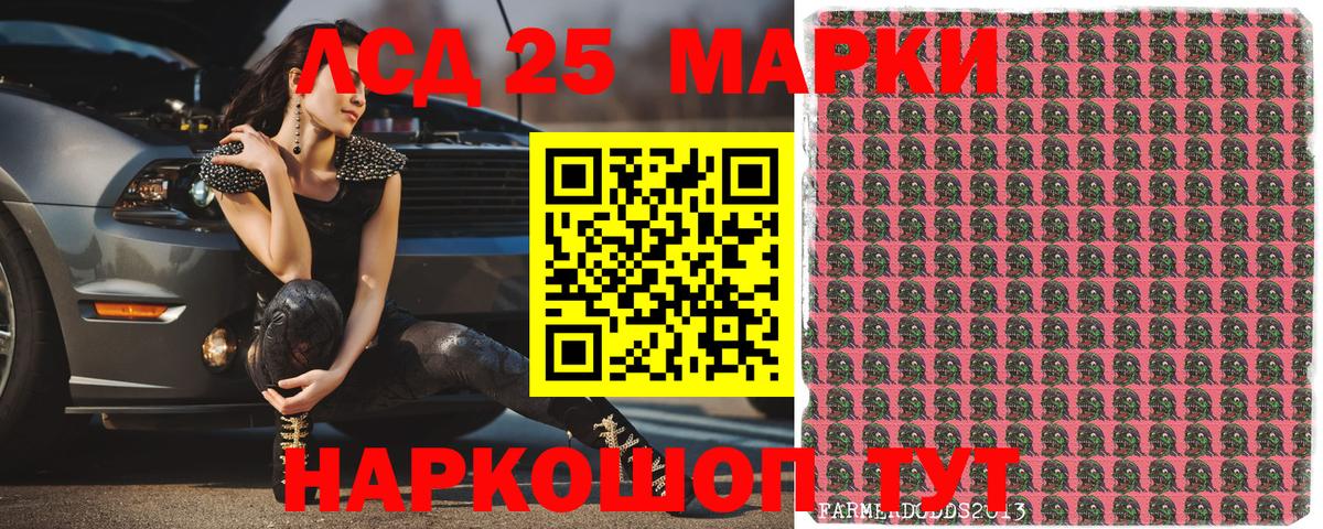 Марки 25I-NBOMe 1,8мг  Марки 25I-NBOMe 1,8мг  Химки  Вход с VPN 