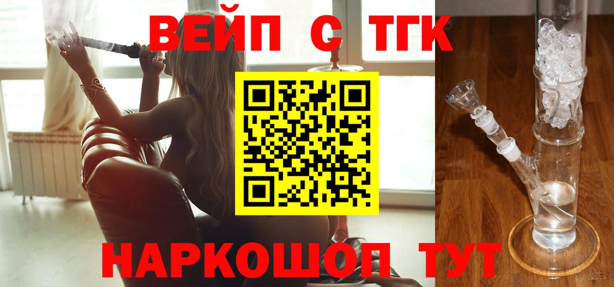 ТГК THC oil  Дистиллят ТГК гашишное масло  магазин продажи наркотиков  Вход с VPN  Химки 