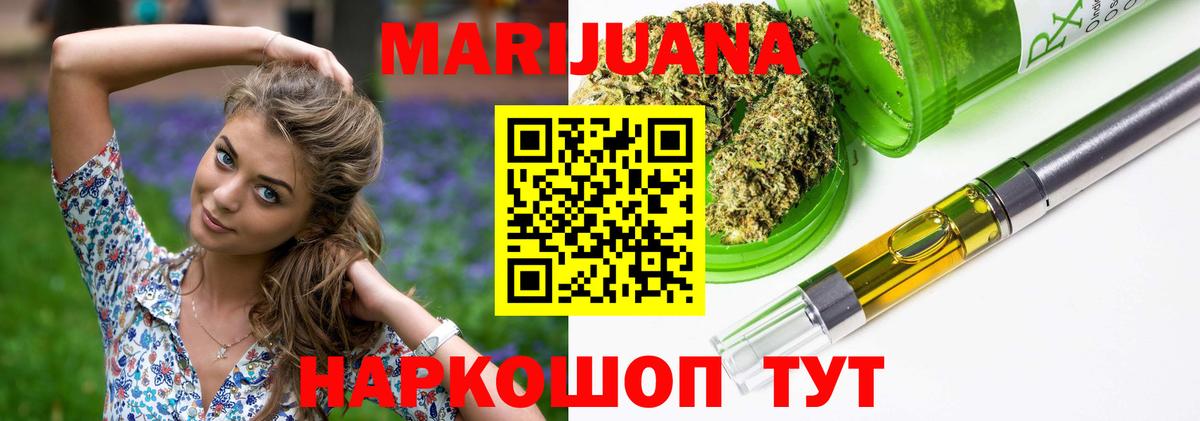 Химки  Бошки Шишки THC 21%  Бошки марихуана план  Марихуана конопля  Вход с VPN 